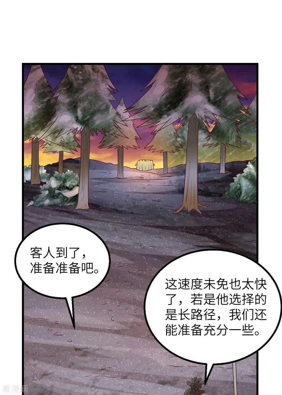 第117话 第6页