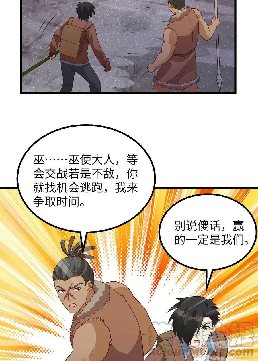 第117话 第7页