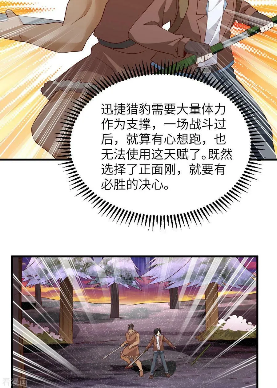 第117话 第8页