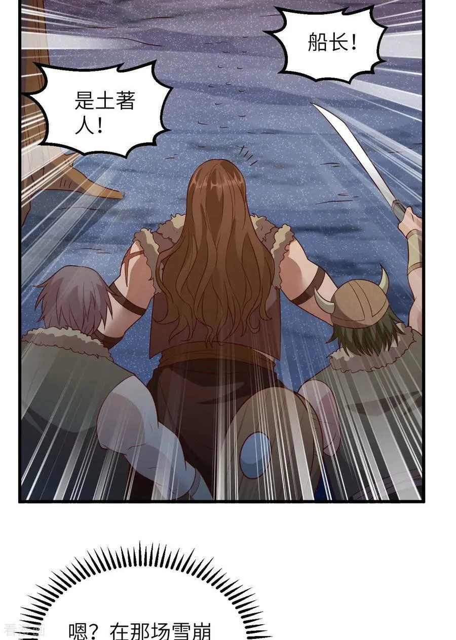 第117话 第9页