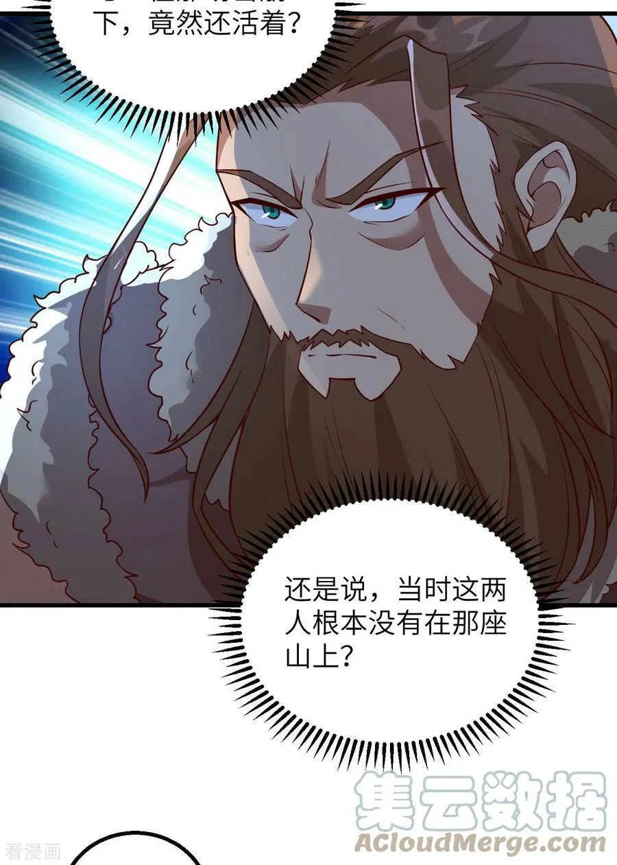 第117话 第10页