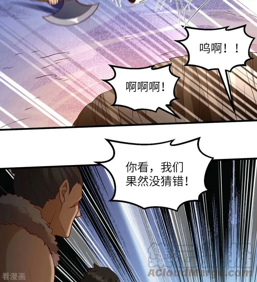 第117话 第16页