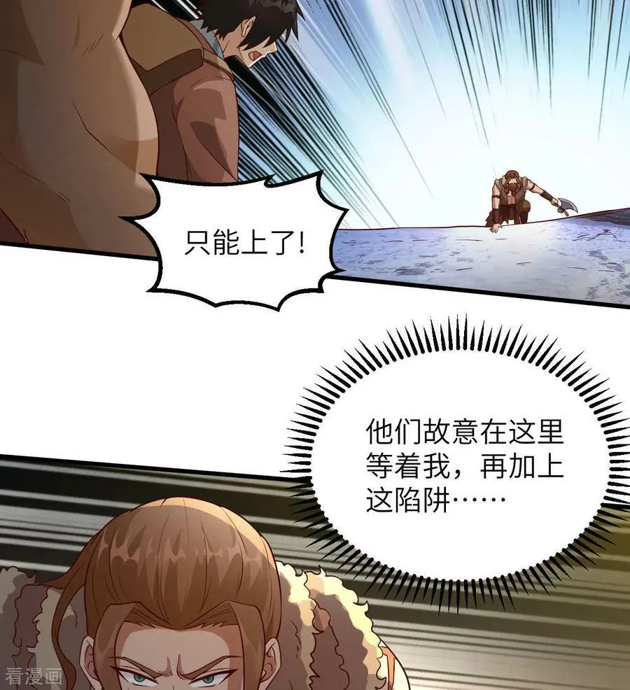第117话 第17页
