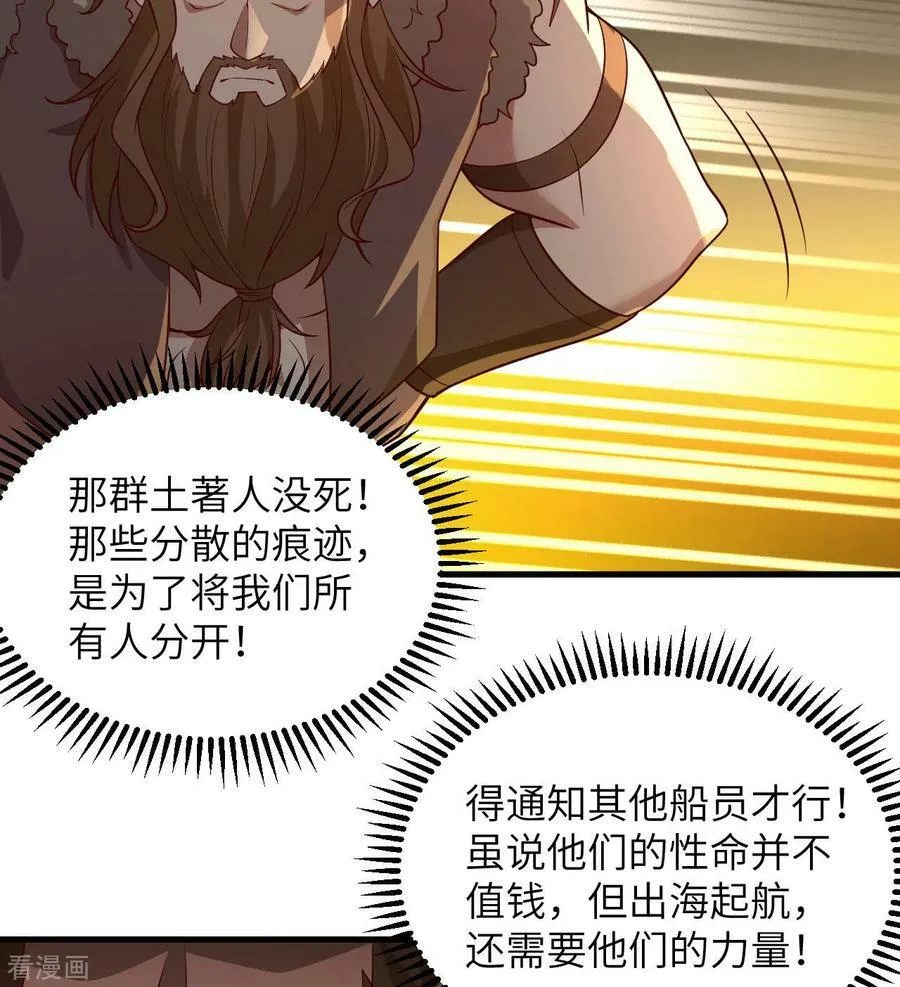 第117话 第18页