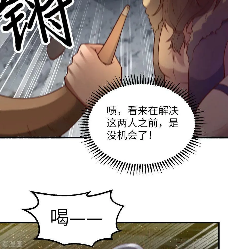 第117话 第21页