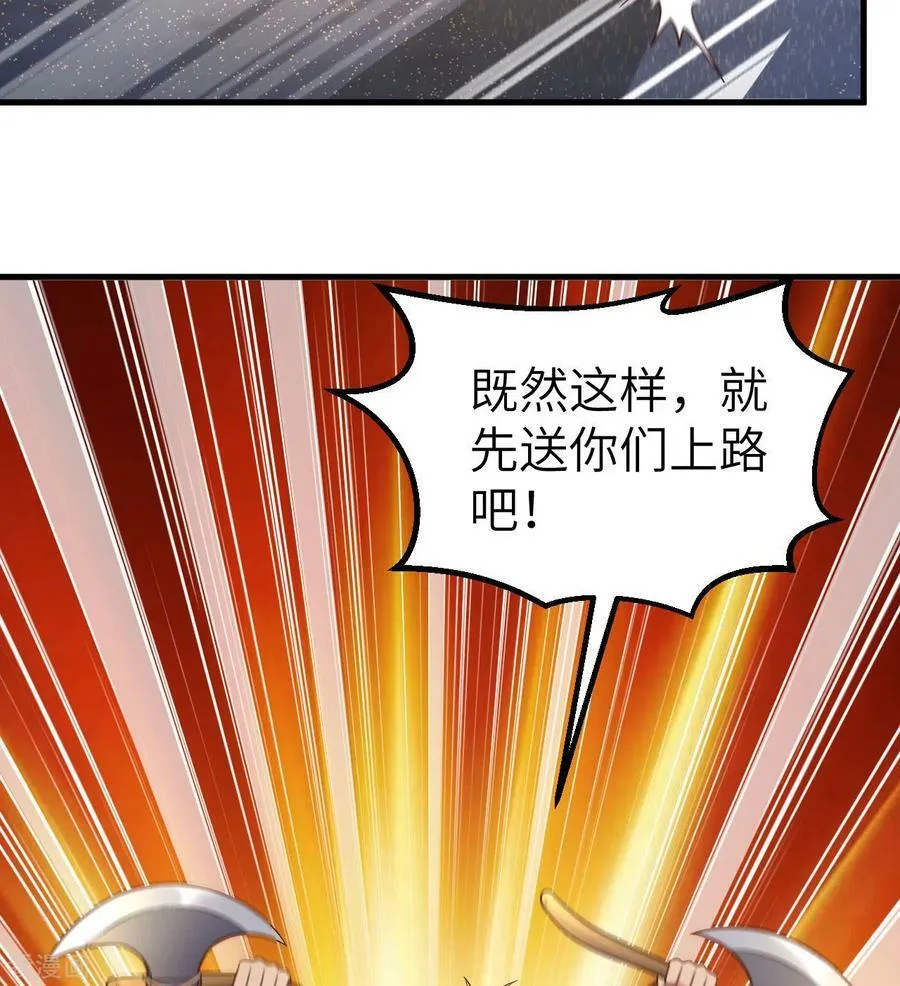 第117话 第23页