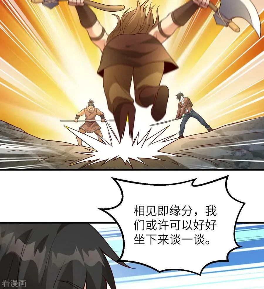 第117话 第24页