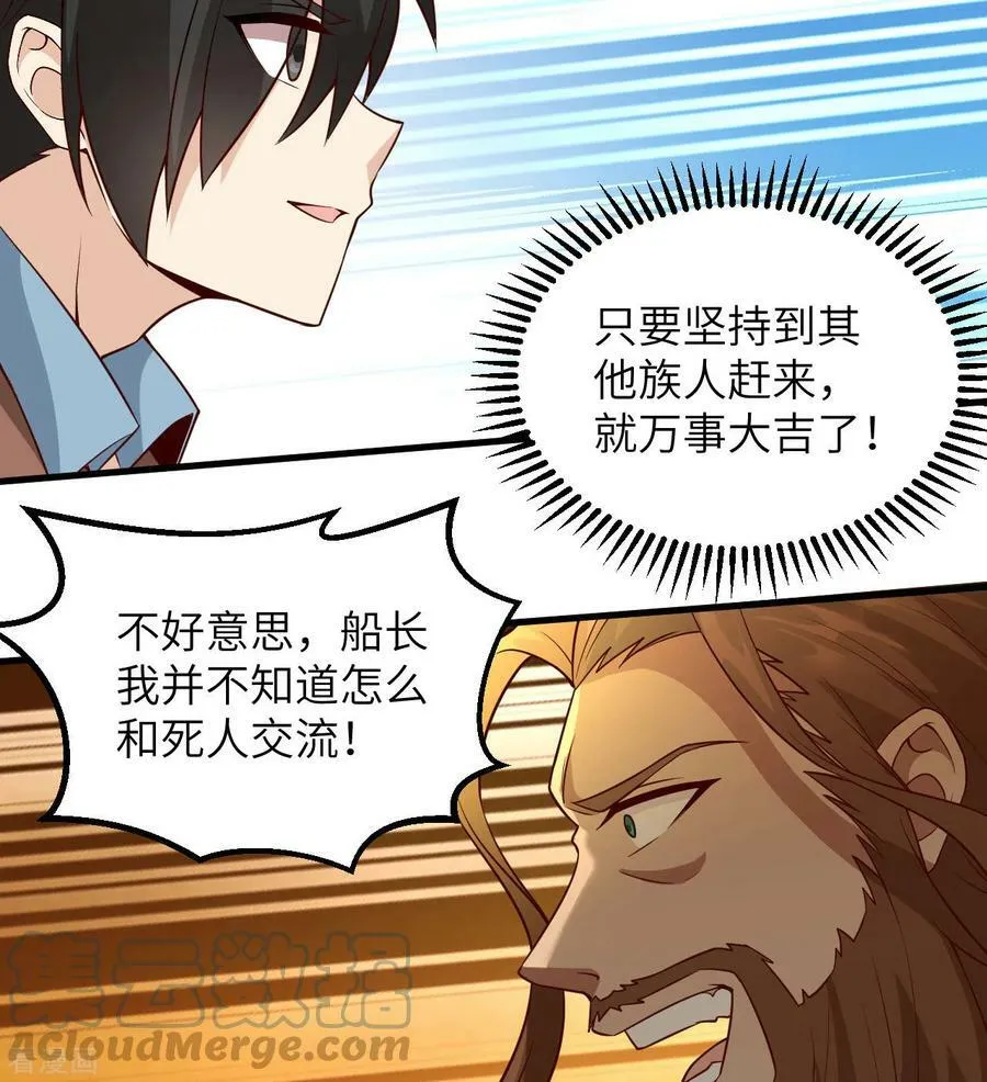 第117话 第25页