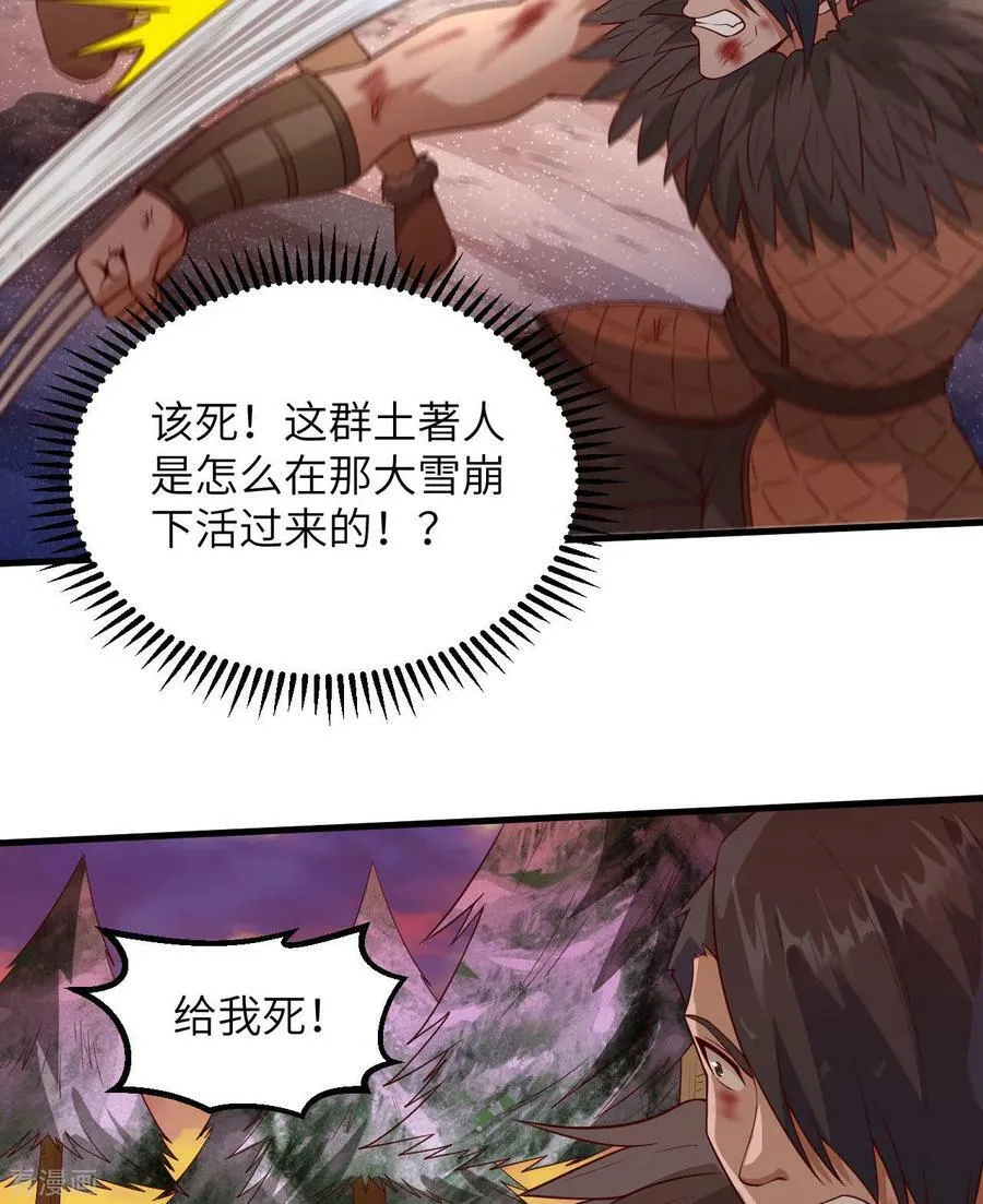 第117话 第29页
