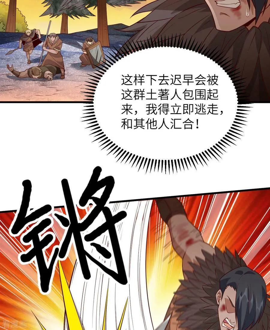 第117话 第30页