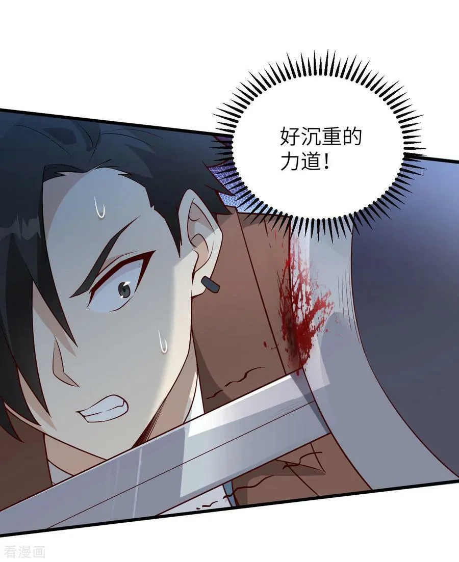 第117话 第36页