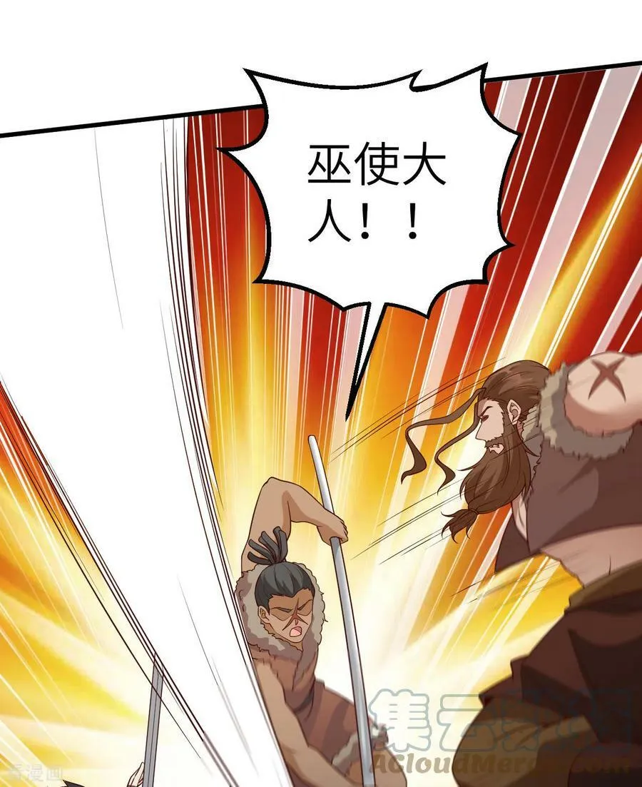 第117话 第37页