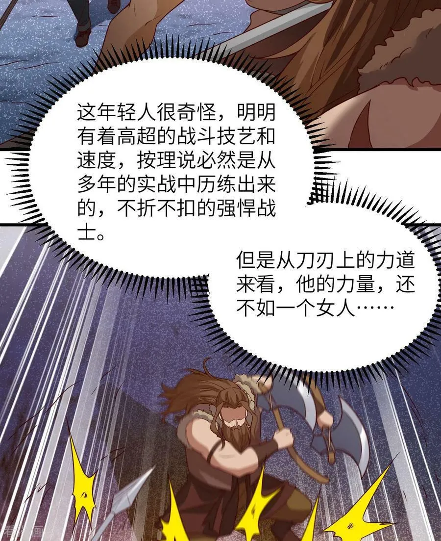 第117话 第39页