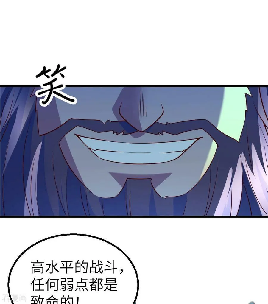 第117话 第41页