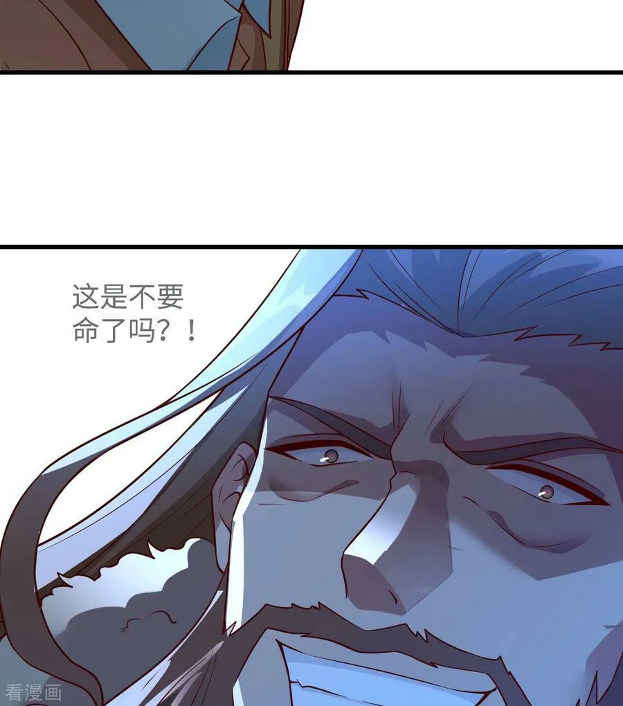 第117话 第44页