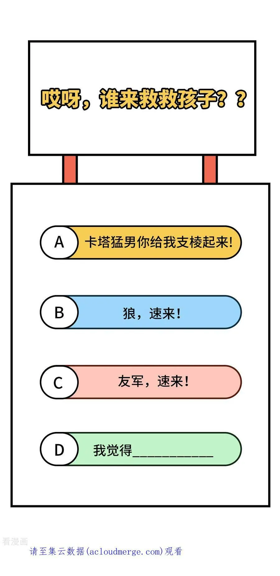 第117话 第48页
