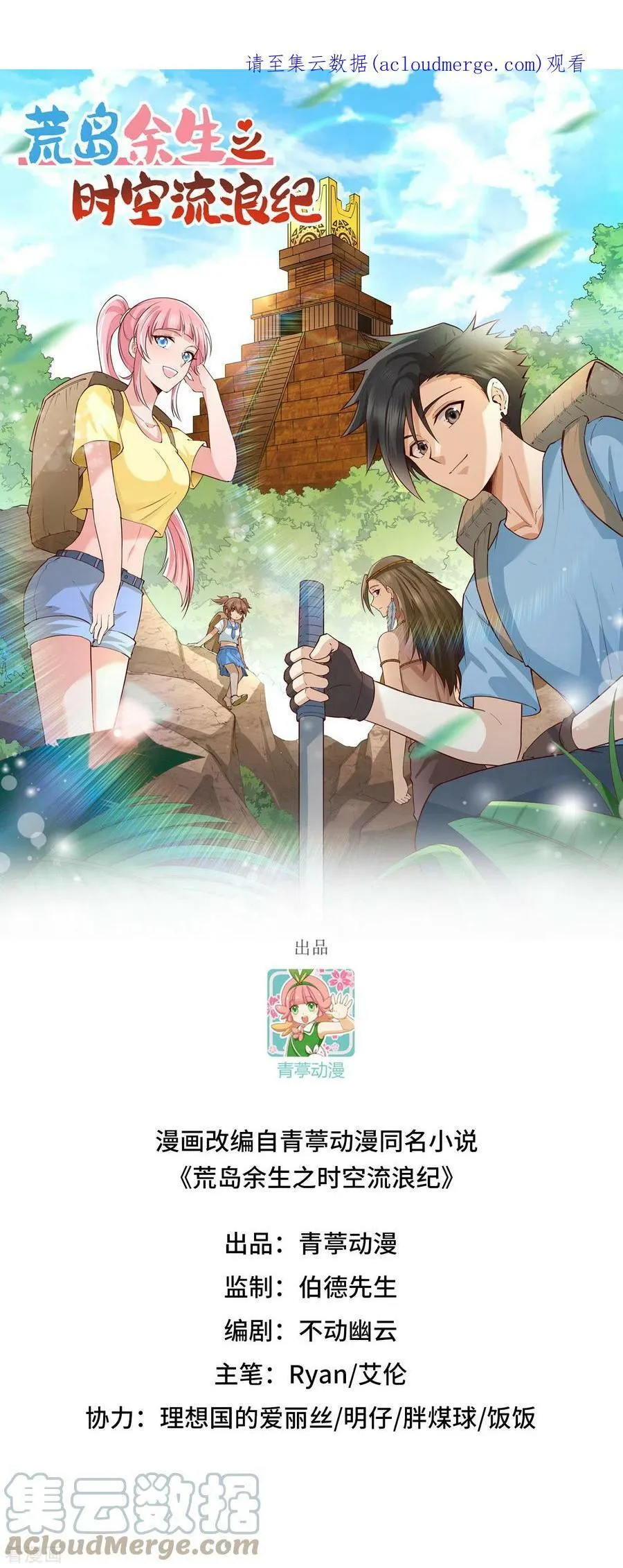 第117话 第49页
