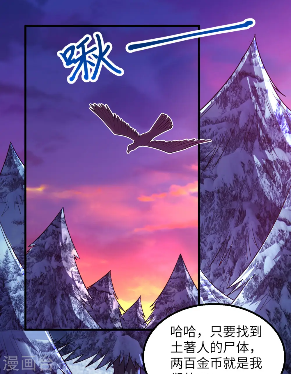 第116话 第2页