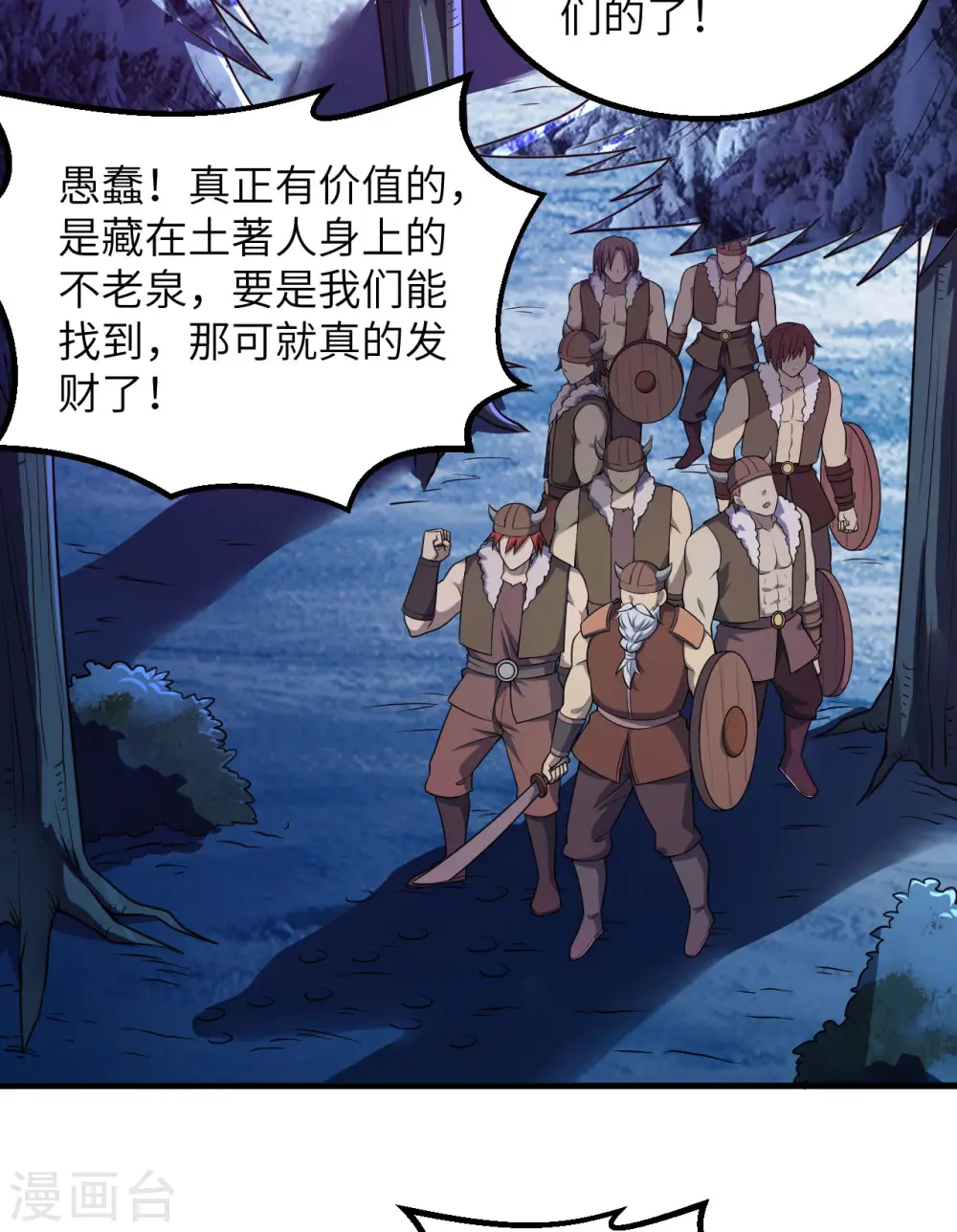 第116话 第3页