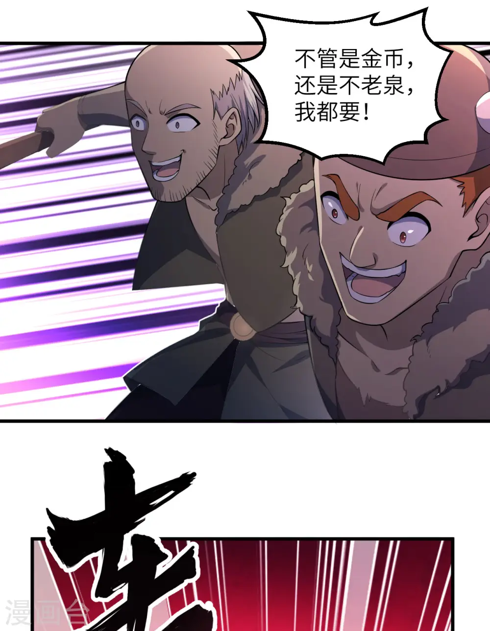 第116话 第6页