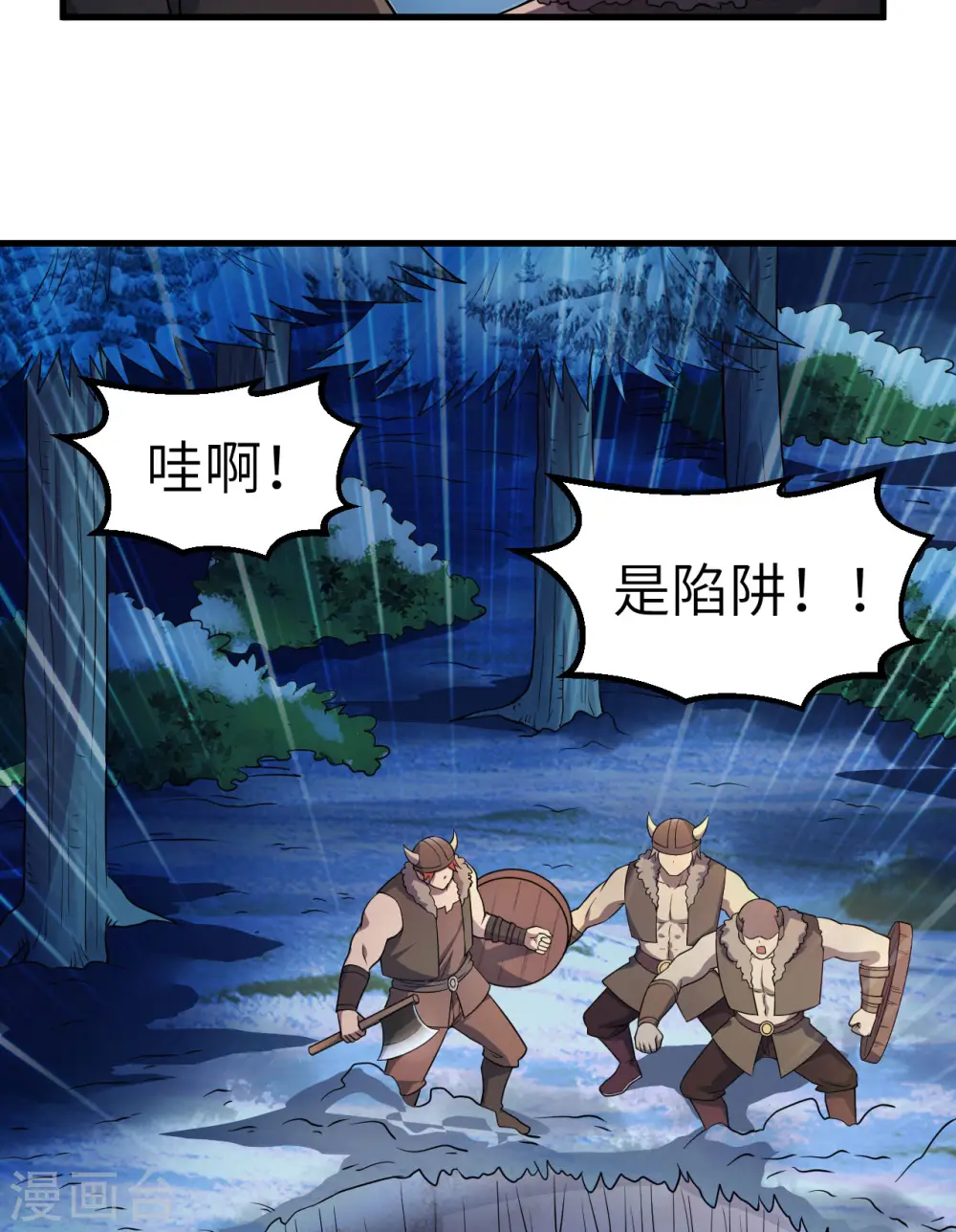 第116话 第8页