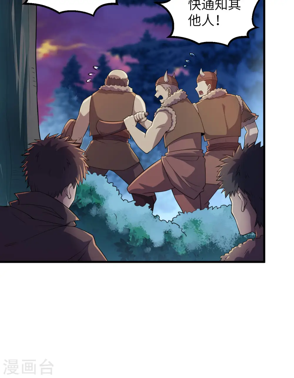 第116话 第11页
