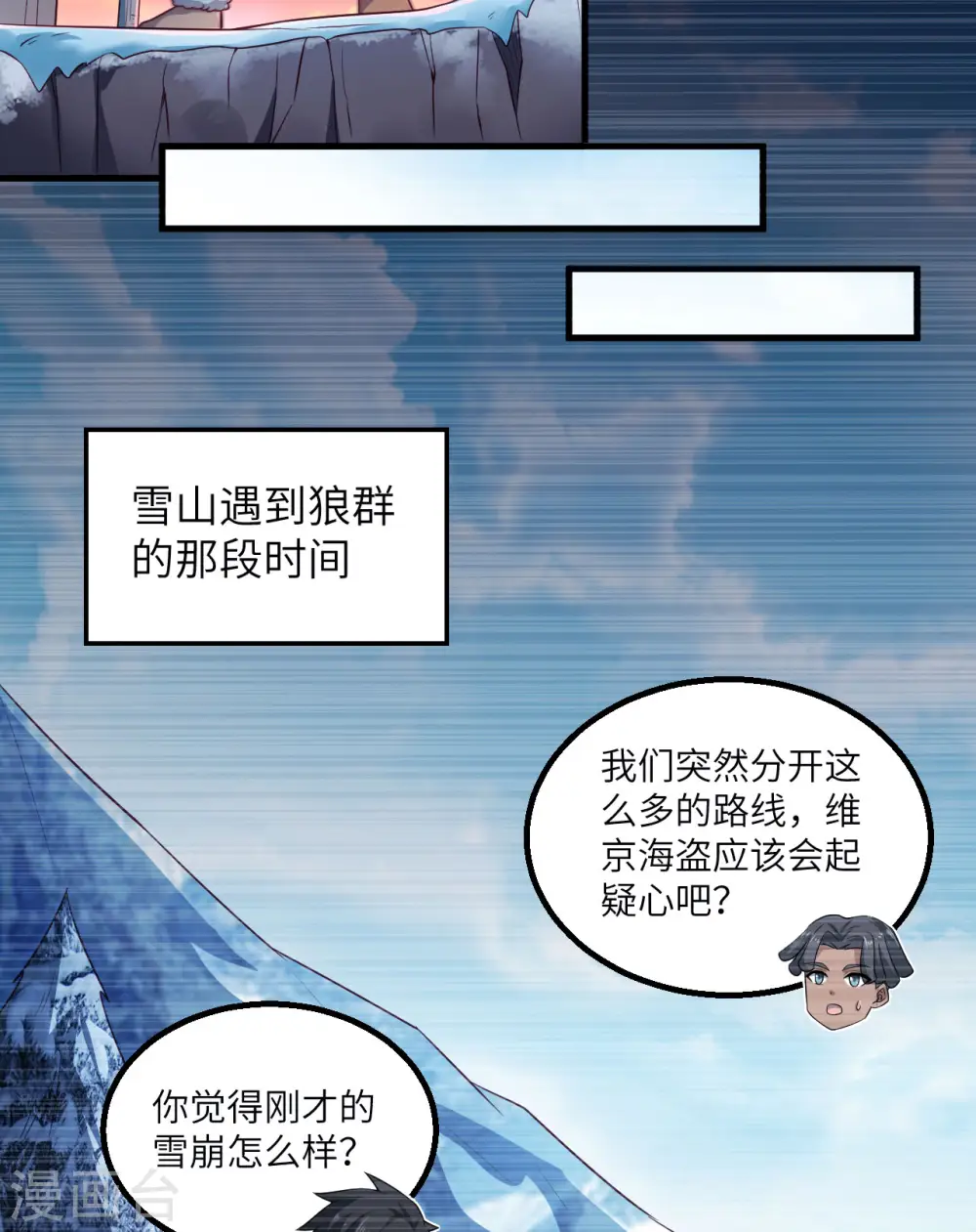 第116话 第14页