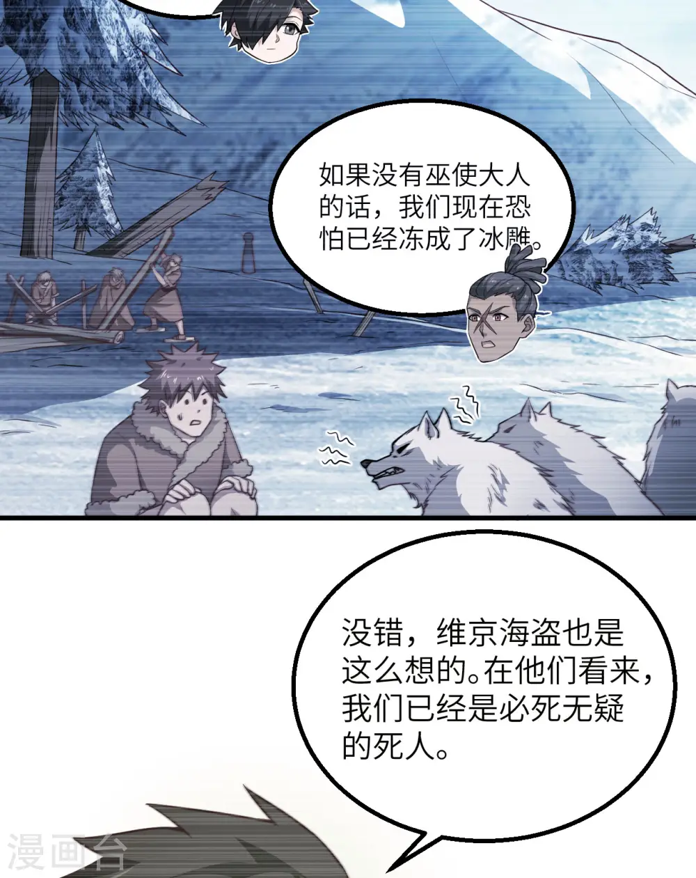 第116话 第15页