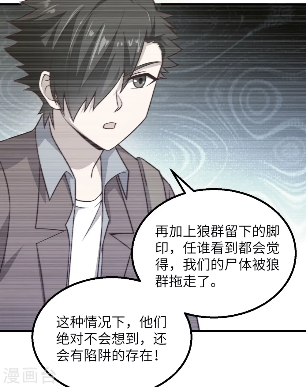 第116话 第16页
