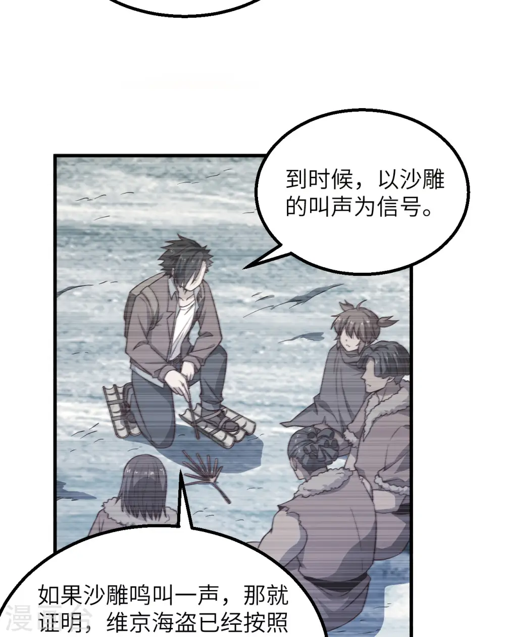 第116话 第17页