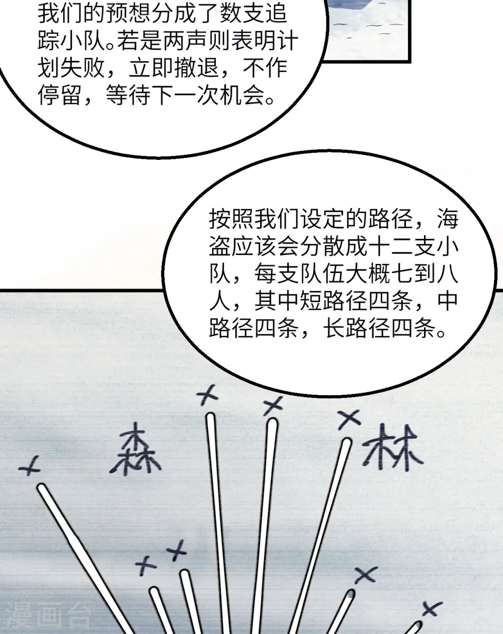 第116话 第18页