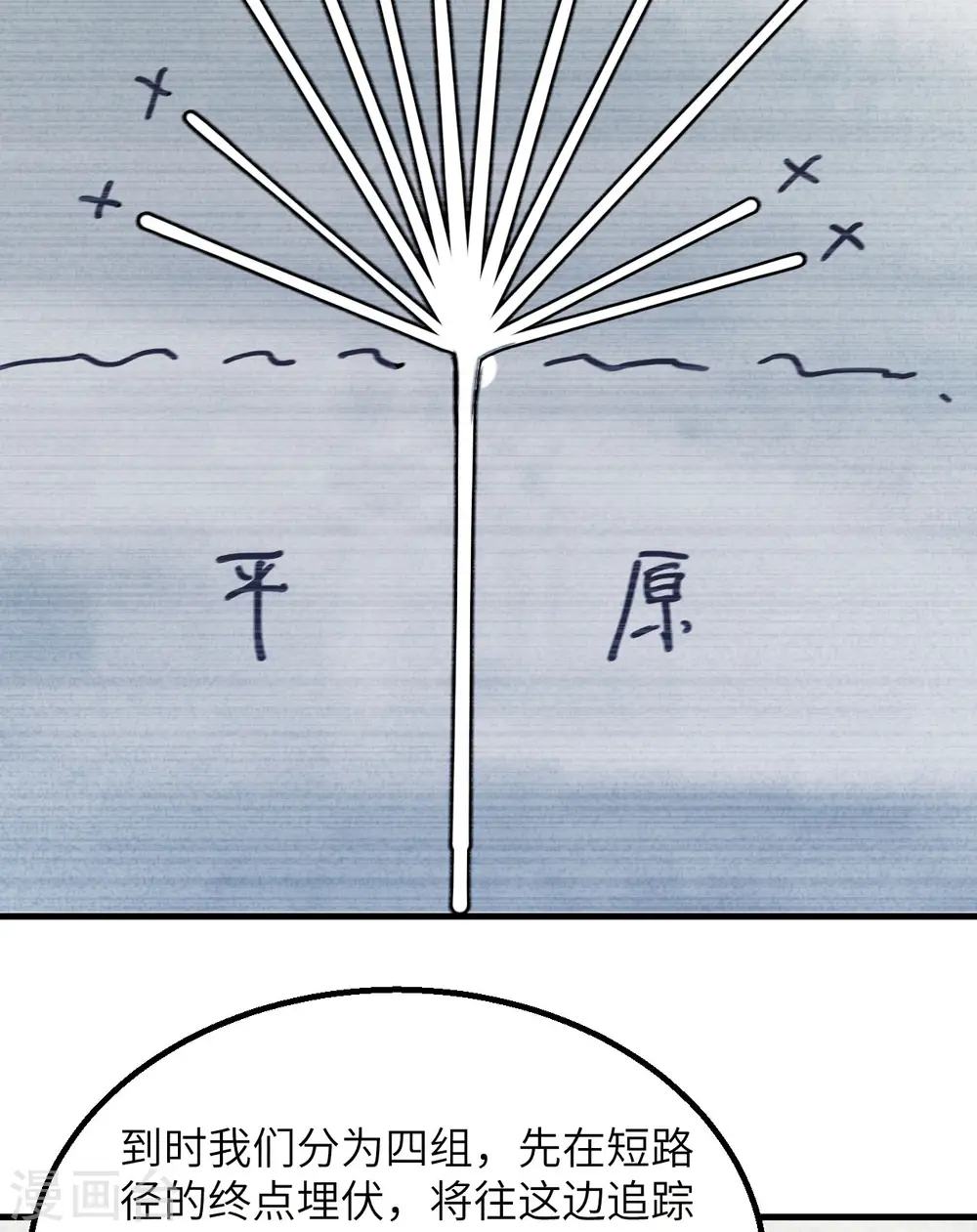 第116话 第19页