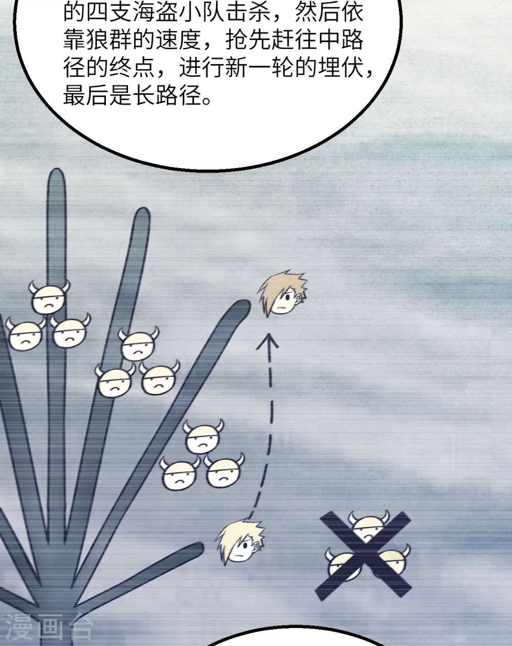 第116话 第20页
