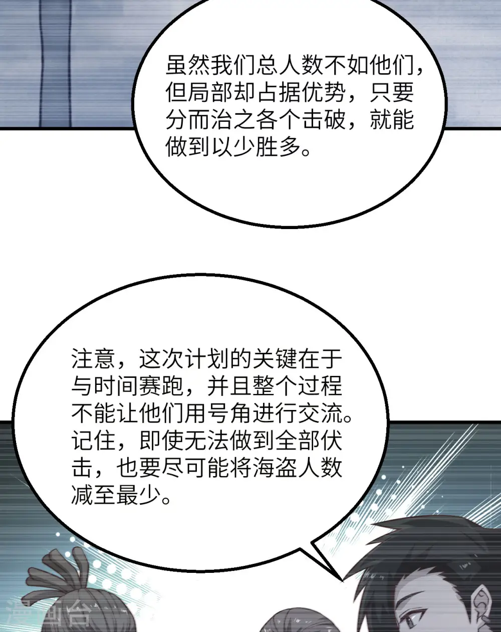 第116话 第21页
