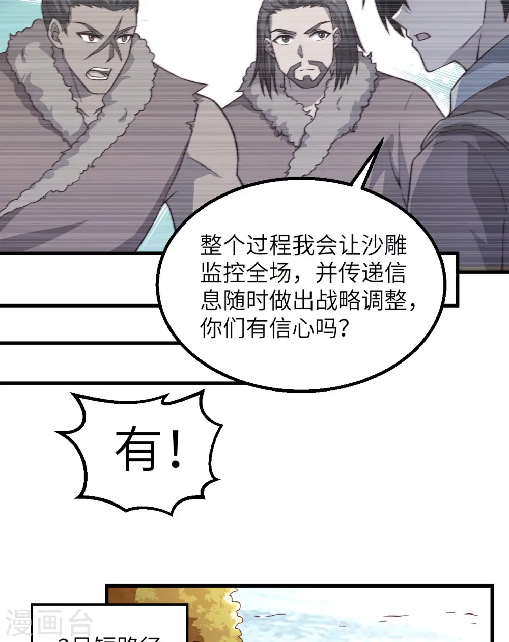 第116话 第22页