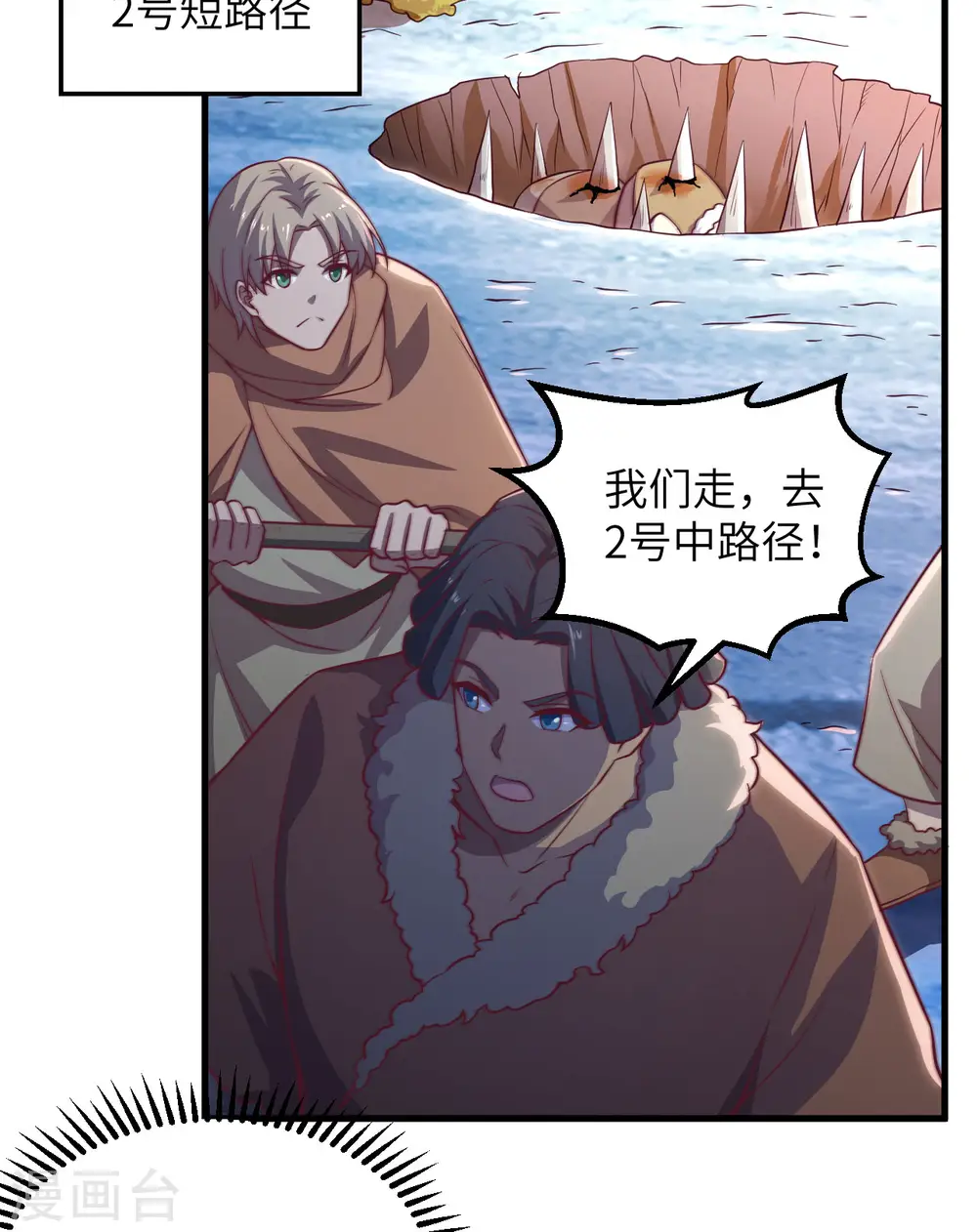 第116话 第23页