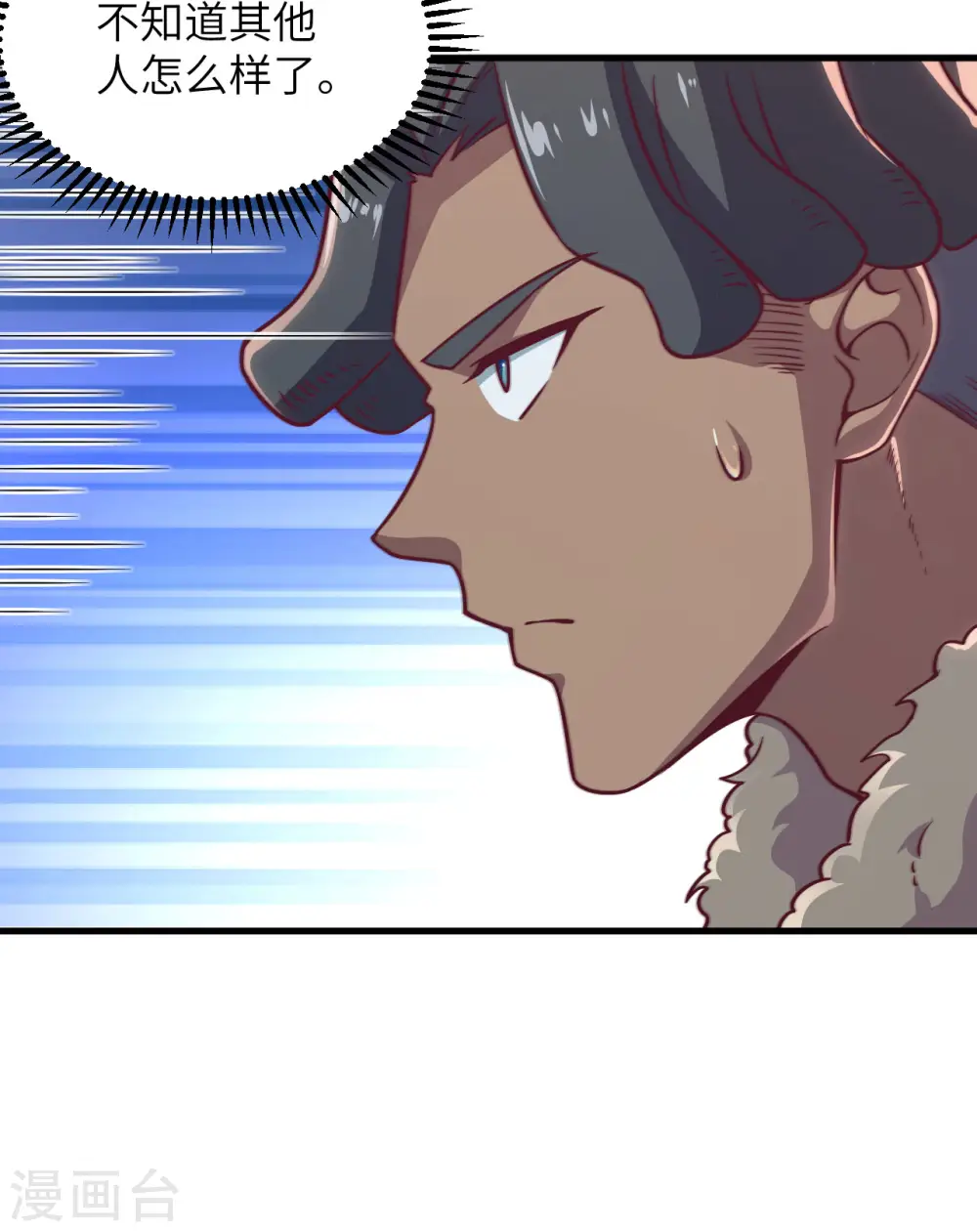 第116话 第24页
