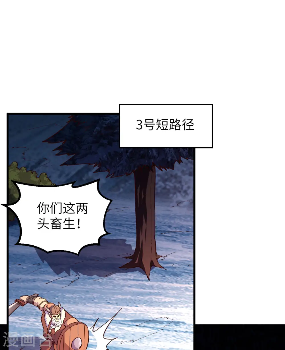 第116话 第25页