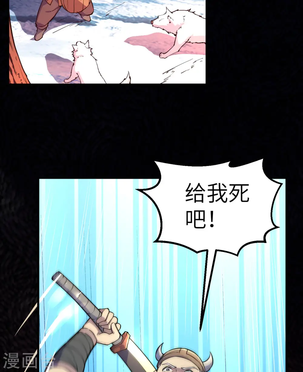 第116话 第26页