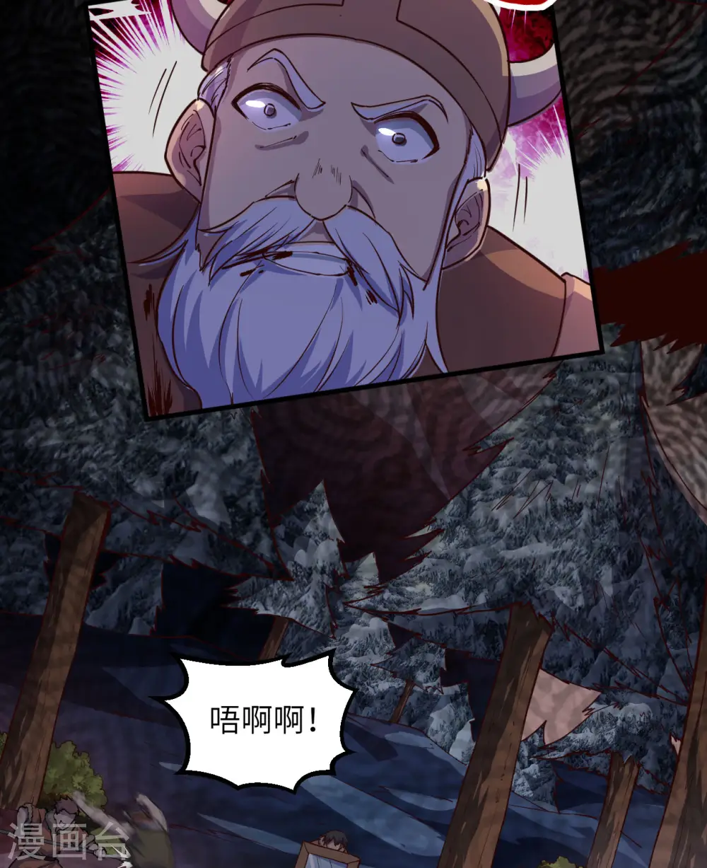 第116话 第28页
