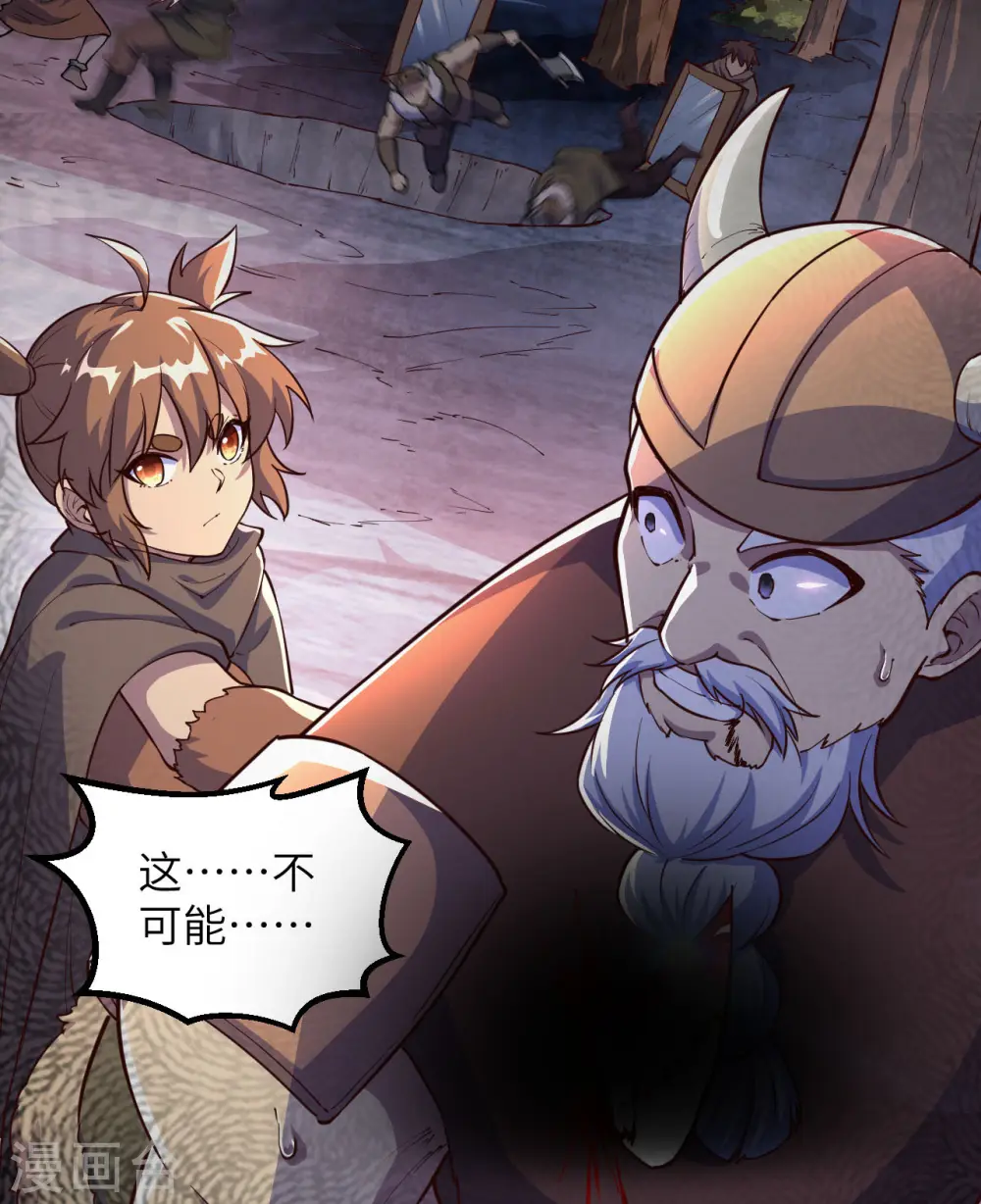 第116话 第29页