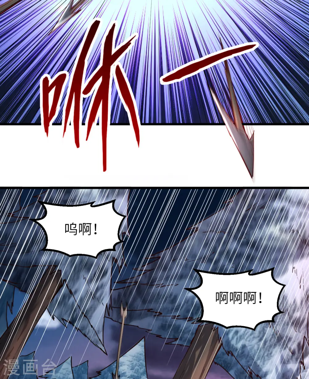 第116话 第31页