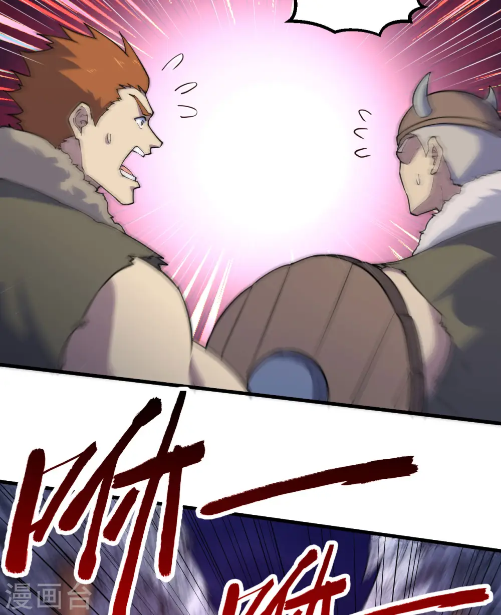 第116话 第33页