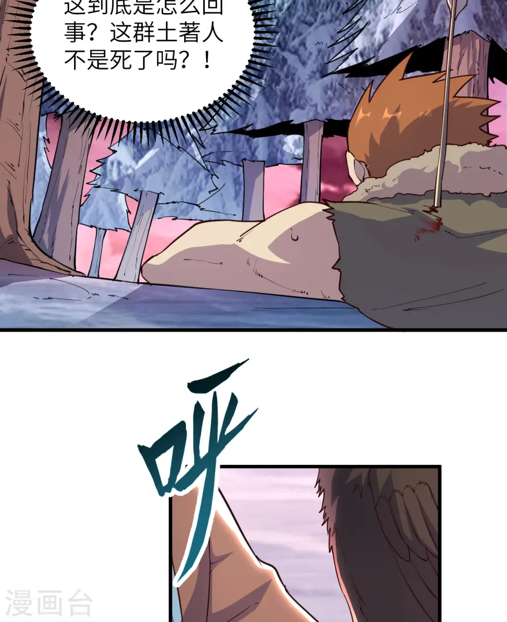 第116话 第36页