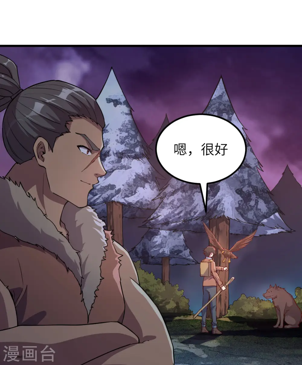 第116话 第38页