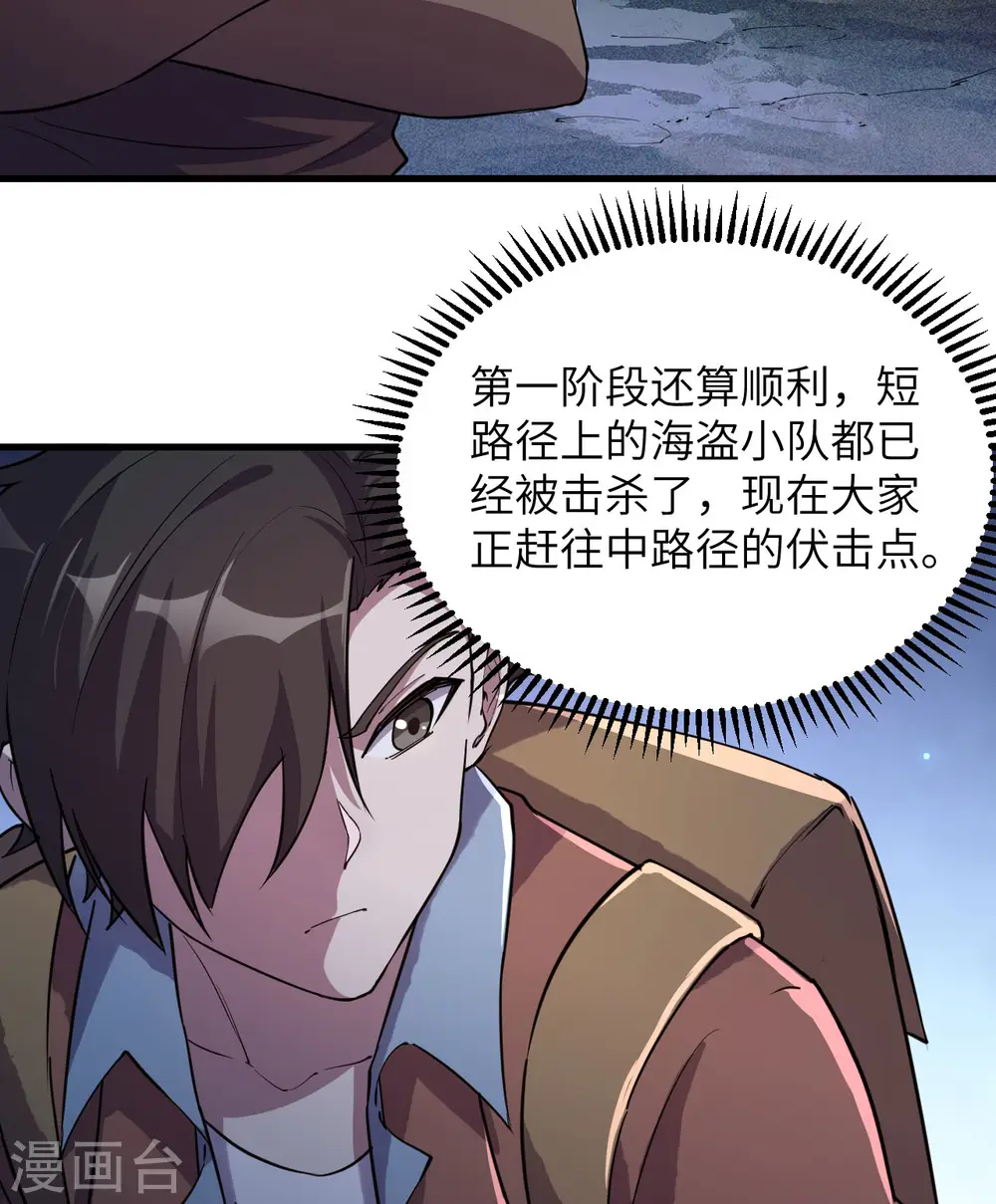 第116话 第39页