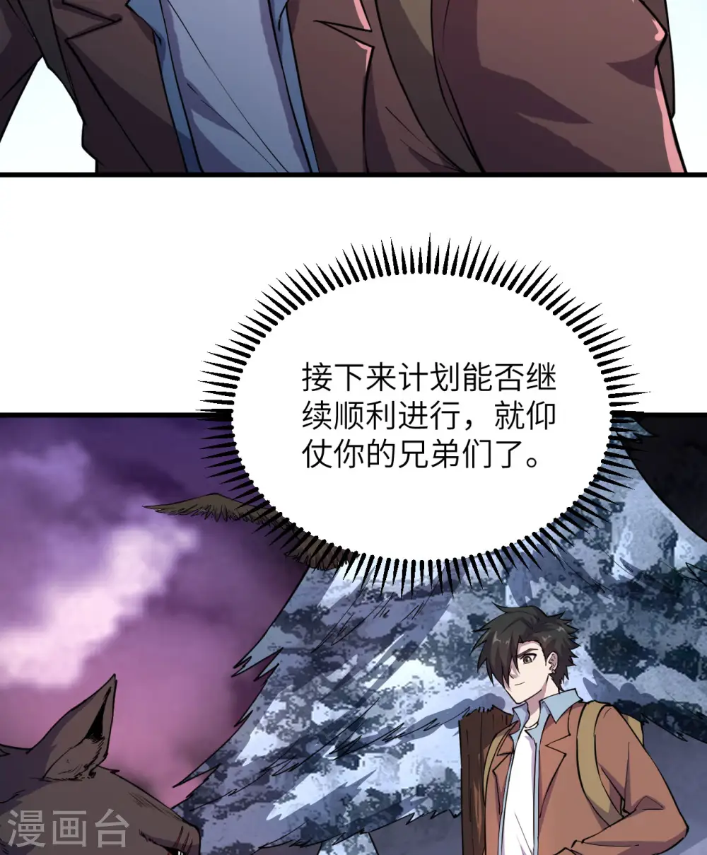 第116话 第40页