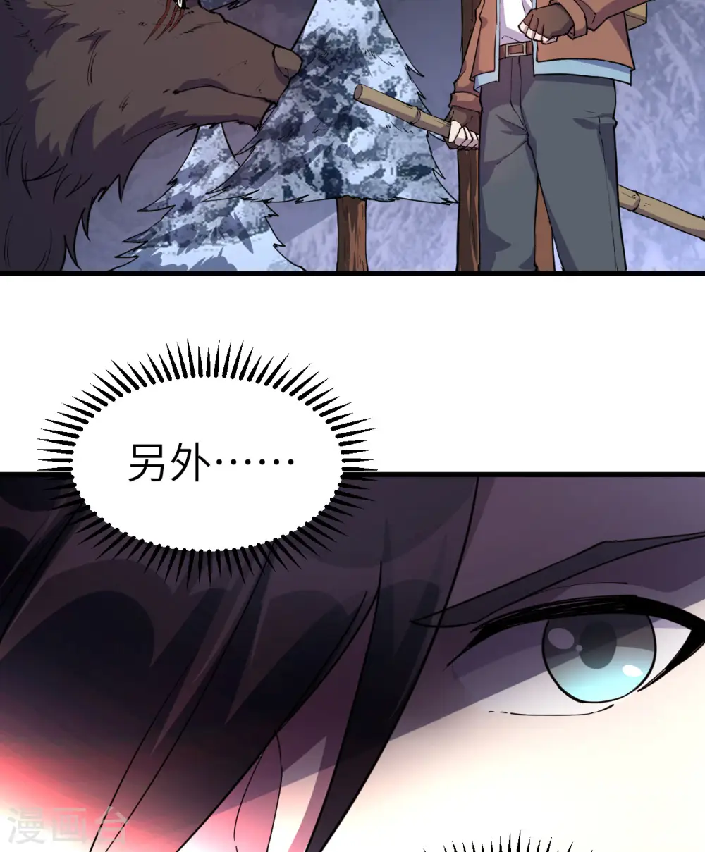 第116话 第41页