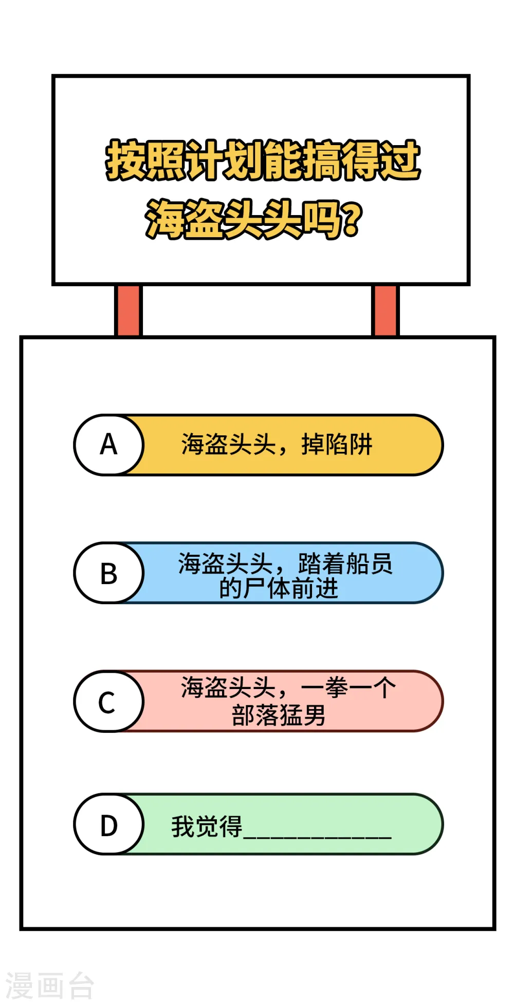 第116话 第44页
