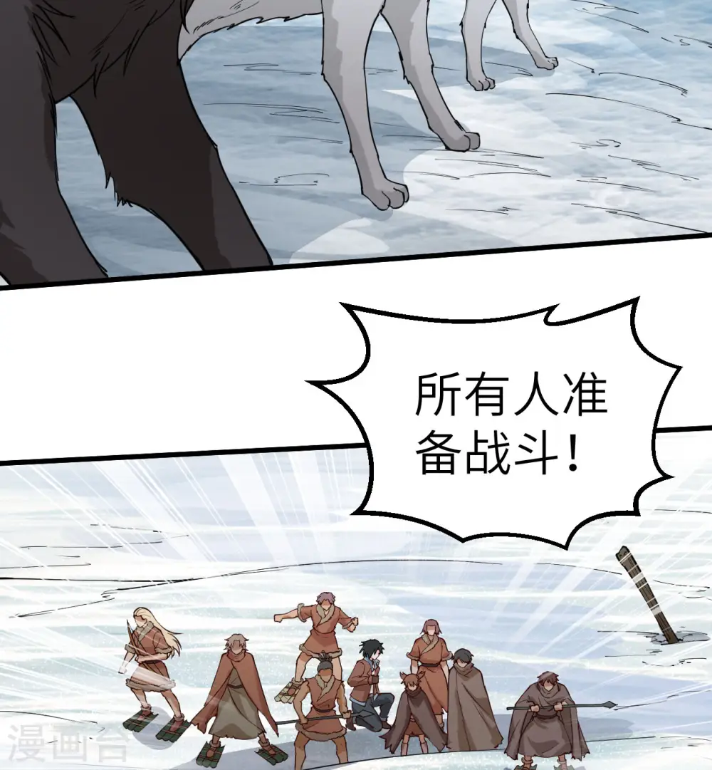 第115话 第3页